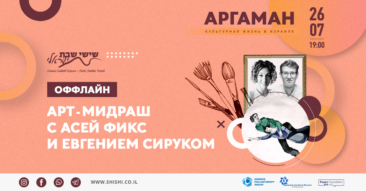 ARGAMAN CULTURAL PROJECT