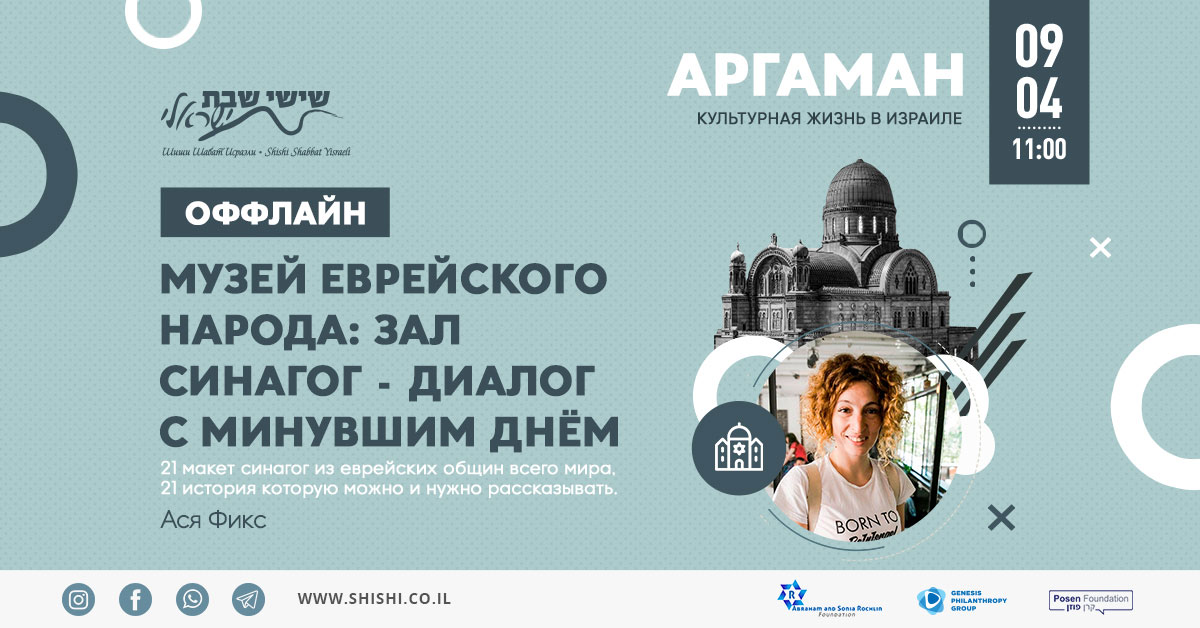 ARGAMAN CULTURAL PROJECT