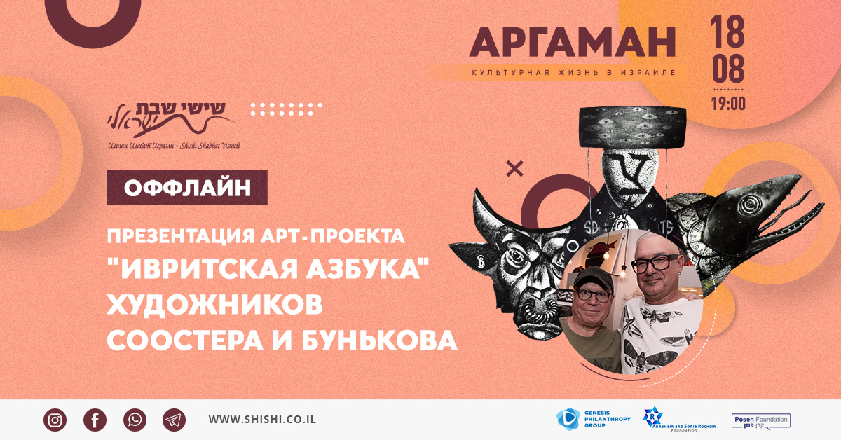 ARGAMAN CULTURAL PROJECT